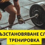 фитнес тренировка