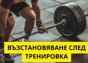 фитнес тренировка