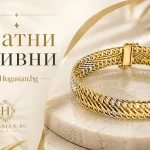Златни гривни Hugasia.bg