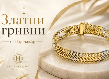 Златни гривни Hugasia.bg